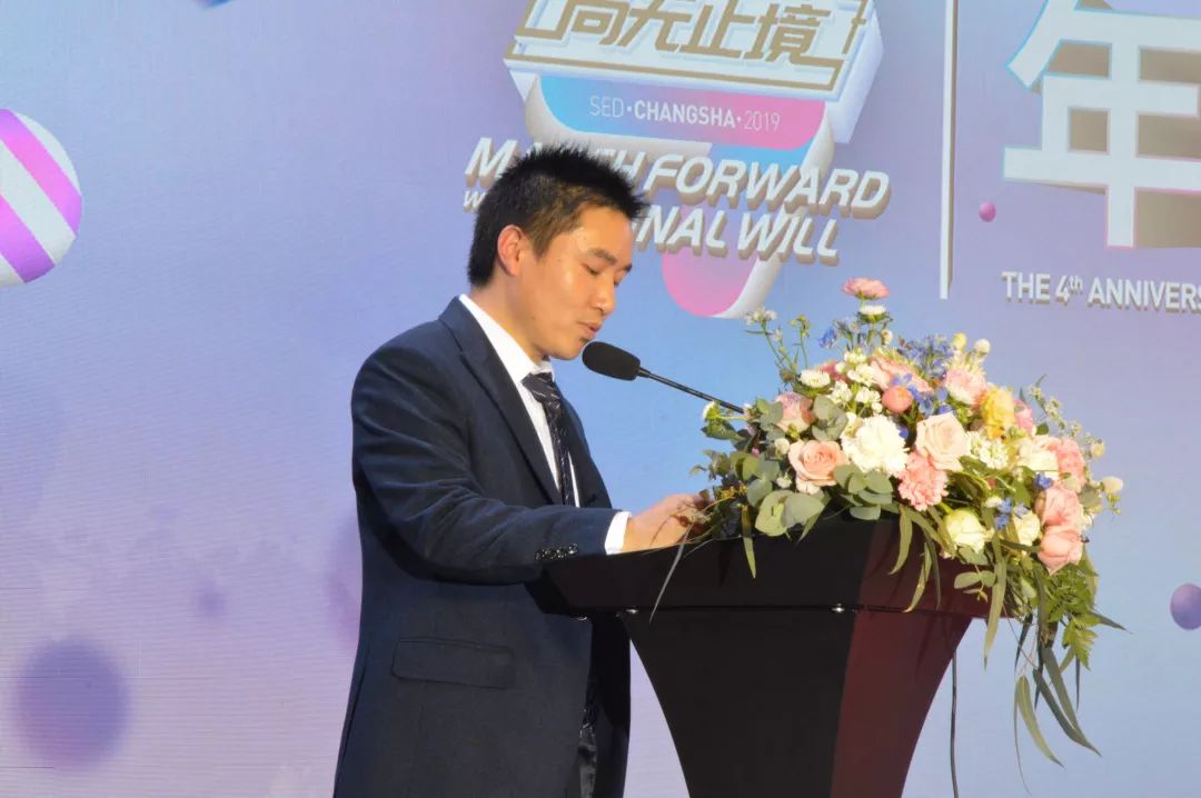 sed新西林长沙分公司总经理龚建波先生致辞 当然,sed长沙分